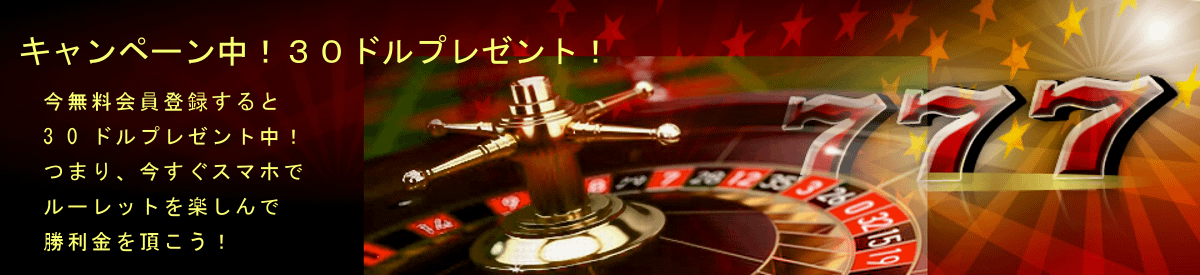 完全無料で遊ぶオンラインカジノのゲーム